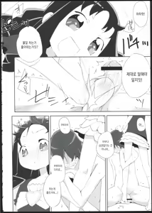 Page 19 of Keritsubo - preview thumbnail