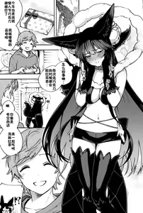 Page 2 of Melty Yuel - preview thumbnail