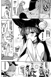 Page 21 of Melty Yuel - preview thumbnail