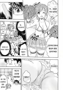 Page 5 of Oku-sama wa Kyouko-chan - preview thumbnail