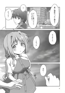 Page 2 of Ecchi na Mizugi mo Susunde Kite Kureru Caropai-san. - preview thumbnail