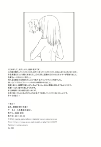 Page 21 of Buhi o Kasegu Senpai! - preview thumbnail