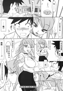 Page 20 of Yaruki no Dashikata, Oshiemasu. - preview thumbnail