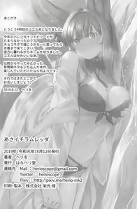 Page 27 of Yuel ga Mizugi ni Kigaetara - preview thumbnail