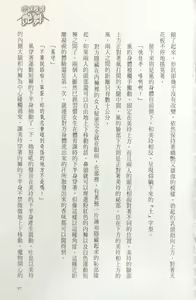 Page 101 of Gakuen Souken Enbu | 學園雙劍艷舞 - preview thumbnail