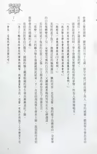 Page 13 of Gakuen Souken Enbu | 學園雙劍艷舞 - preview thumbnail