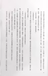Page 14 of Gakuen Souken Enbu | 學園雙劍艷舞 - preview thumbnail