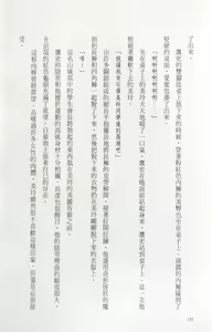 Page 156 of Gakuen Souken Enbu | 學園雙劍艷舞 - preview thumbnail