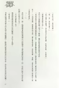 Page 167 of Gakuen Souken Enbu | 學園雙劍艷舞 - preview thumbnail