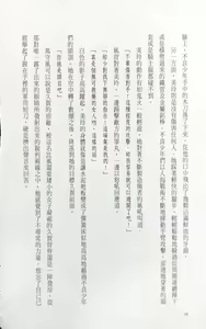 Page 42 of Gakuen Souken Enbu | 學園雙劍艷舞 - preview thumbnail