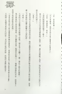 Page 43 of Gakuen Souken Enbu | 學園雙劍艷舞 - preview thumbnail