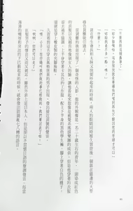 Page 44 of Gakuen Souken Enbu | 學園雙劍艷舞 - preview thumbnail
