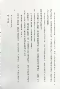 Page 48 of Gakuen Souken Enbu | 學園雙劍艷舞 - preview thumbnail