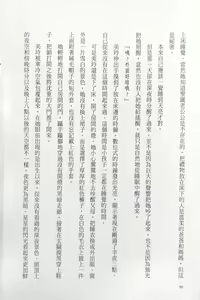 Page 54 of Gakuen Souken Enbu | 學園雙劍艷舞 - preview thumbnail