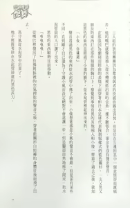 Page 59 of Gakuen Souken Enbu | 學園雙劍艷舞 - preview thumbnail