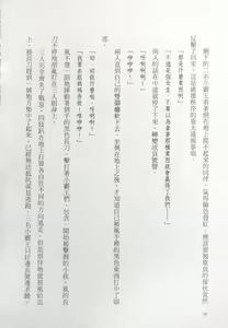 Page 60 of Gakuen Souken Enbu | 學園雙劍艷舞 - preview thumbnail