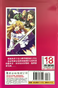 Page 6 of Gakuen Souken Enbu | 學園雙劍艷舞 - preview thumbnail