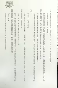 Page 61 of Gakuen Souken Enbu | 學園雙劍艷舞 - preview thumbnail