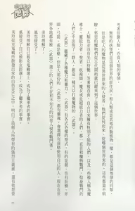 Page 63 of Gakuen Souken Enbu | 學園雙劍艷舞 - preview thumbnail
