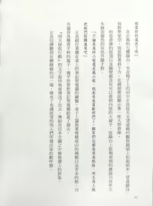 Page 66 of Gakuen Souken Enbu | 學園雙劍艷舞 - preview thumbnail