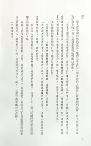 Page 80 of Gakuen Souken Enbu | 學園雙劍艷舞 - preview thumbnail