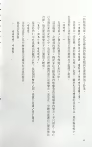 Page 84 of Gakuen Souken Enbu | 學園雙劍艷舞 - preview thumbnail