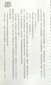 Page 85 of Gakuen Souken Enbu | 學園雙劍艷舞 - preview thumbnail
