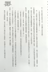Page 87 of Gakuen Souken Enbu | 學園雙劍艷舞 - preview thumbnail