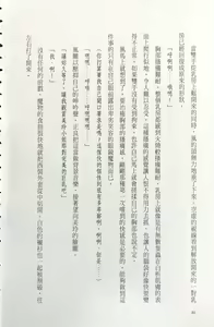 Page 90 of Gakuen Souken Enbu | 學園雙劍艷舞 - preview thumbnail