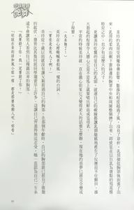 Page 93 of Gakuen Souken Enbu | 學園雙劍艷舞 - preview thumbnail