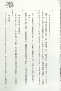 Page 95 of Gakuen Souken Enbu | 學園雙劍艷舞 - preview thumbnail