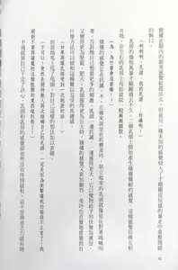 Page 96 of Gakuen Souken Enbu | 學園雙劍艷舞 - preview thumbnail
