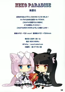 Page 24 of NEKO PARADISE - preview thumbnail