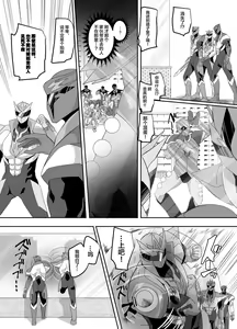 Page 6 of Saikyou no Seigi no Hero wa Kagami no Naka de wa Saijaku no Kaijin - preview thumbnail