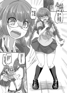 Page 9 of Saikyou no Seigi no Hero wa Kagami no Naka de wa Saijaku no Kaijin - preview thumbnail
