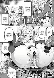 Page 102 of Puffy Fragrance - preview thumbnail