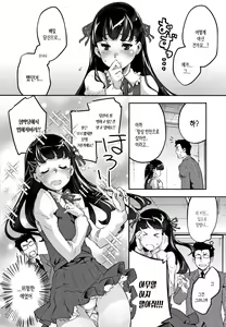 Page 159 of Puffy Fragrance - preview thumbnail