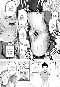 Page 100 of Puffy Fragrance - preview thumbnail
