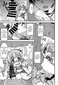 Page 13 of Tsumugi Make Heroine Move!! | 츠무기 패배 히로인 무브!! - preview thumbnail