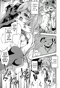 Page 17 of Tsumugi Make Heroine Move!! | 츠무기 패배 히로인 무브!! - preview thumbnail
