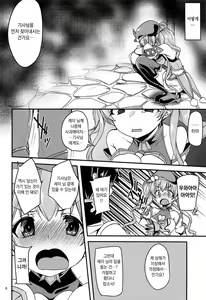 Page 6 of Tsumugi Make Heroine Move!! | 츠무기 패배 히로인 무브!! - preview thumbnail