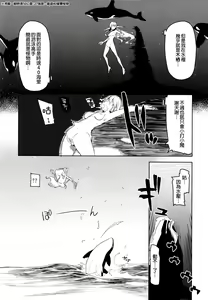 Page 16 of Dosukebe Elf no Ishukan Nikki 7 - preview thumbnail