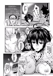 Page 28 of PAPA KATU ZEMI - preview thumbnail