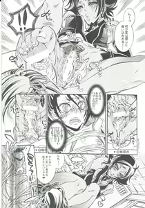 Page 9 of CHERRY under the DELUSION - preview thumbnail