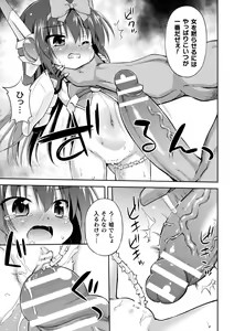 Page 11 of The end of Magical Girl Namiki - preview thumbnail