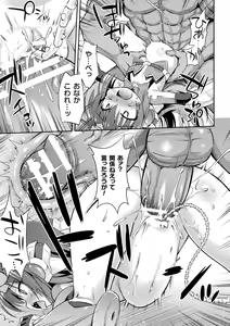 Page 13 of The end of Magical Girl Namiki - preview thumbnail