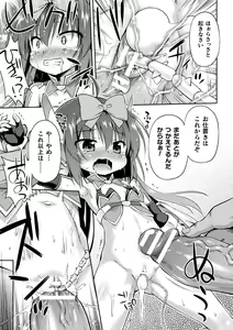 Page 15 of The end of Magical Girl Namiki - preview thumbnail
