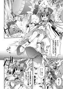 Page 2 of The end of Magical Girl Namiki - preview thumbnail