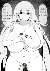 Page 4 of Boshi-kan | 모자상간 2 - preview thumbnail