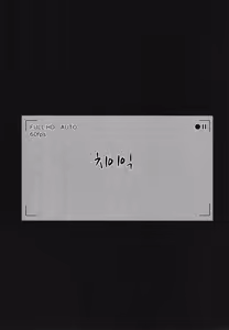 Page 21 of BIBIBIBI RIII - preview thumbnail